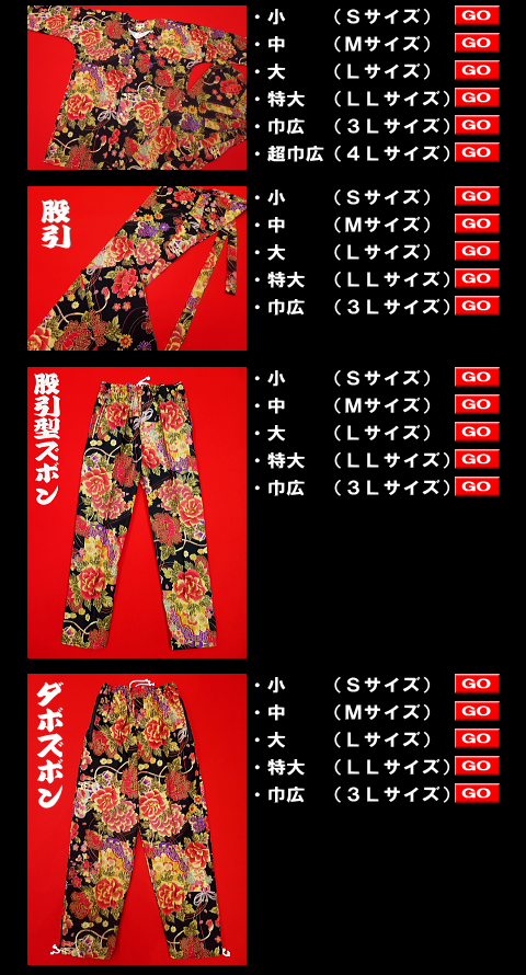 鯉口シャツ 市松に桜（赤）巾広サイズ（３Ｌ）　大人鯉口シャツ単品 男女兼用 義若オリジナル 鯉口シャツ 市松に桜（赤）巾広サイズ（3L） 大人鯉口シャツ